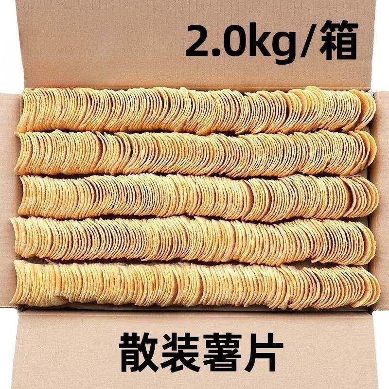 小王子薯片整箱超大包散装论斤称紫薯黄瓜零食休闲食品小吃
