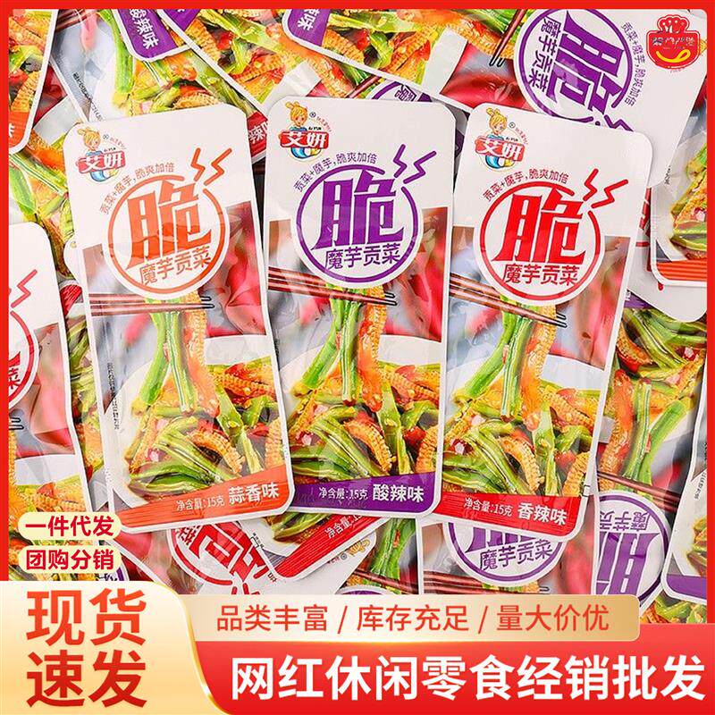 麻酱魔芋贡菜素虾滑香辣酸辣味即食脆爽小吃休闲零食整盒