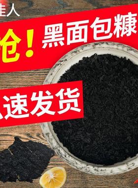 黑色面包糠1kg大包商用装墨鱼汁面包屑油炸香酥黑金鸡排黑鸡块