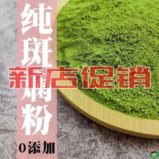 海南特级纯斑斓叶粉香兰叶戚风蛋糕奶茶凉虾原料无色素斑斓叶