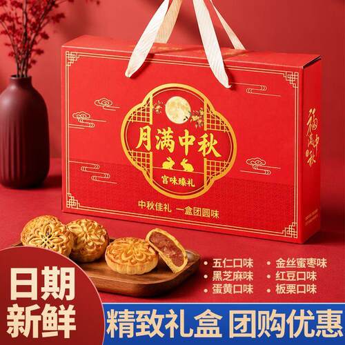 中秋月饼广式月饼礼盒装广式口味蛋黄莲蓉五仁豆沙送礼团购