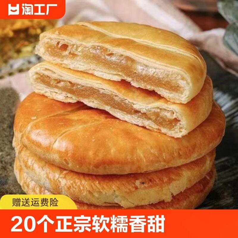 20个老婆饼软糯广东传统糕点早餐小吃独立包装400g/盒试吃