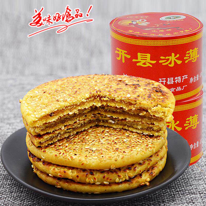 重庆特产开州冰薄饼冰糖馅冰皮芝麻饼万州开县冰薄月饼450g*2盒装