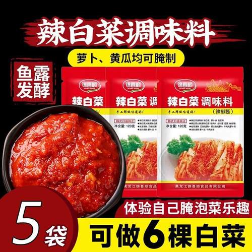 锦喜顺韩式辣白菜腌制专用酱料淹料酱调味料韩国泡菜朝鲜族辣椒酱