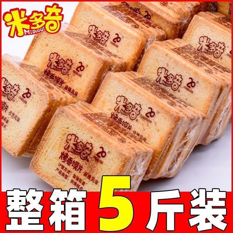 米多奇烤馍片美味健康小零食烤香膜片透明包装饼干馒头片整箱