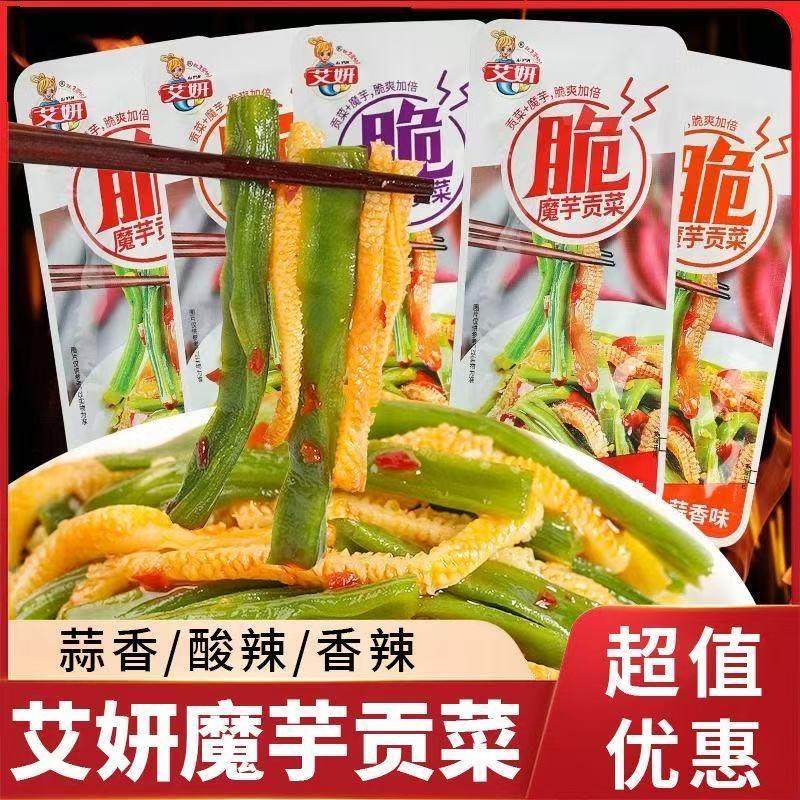 魔芋贡菜神器下饭菜香辣爽嘎嘣脆素毛肚网红小零食剁辣椒拌饭面