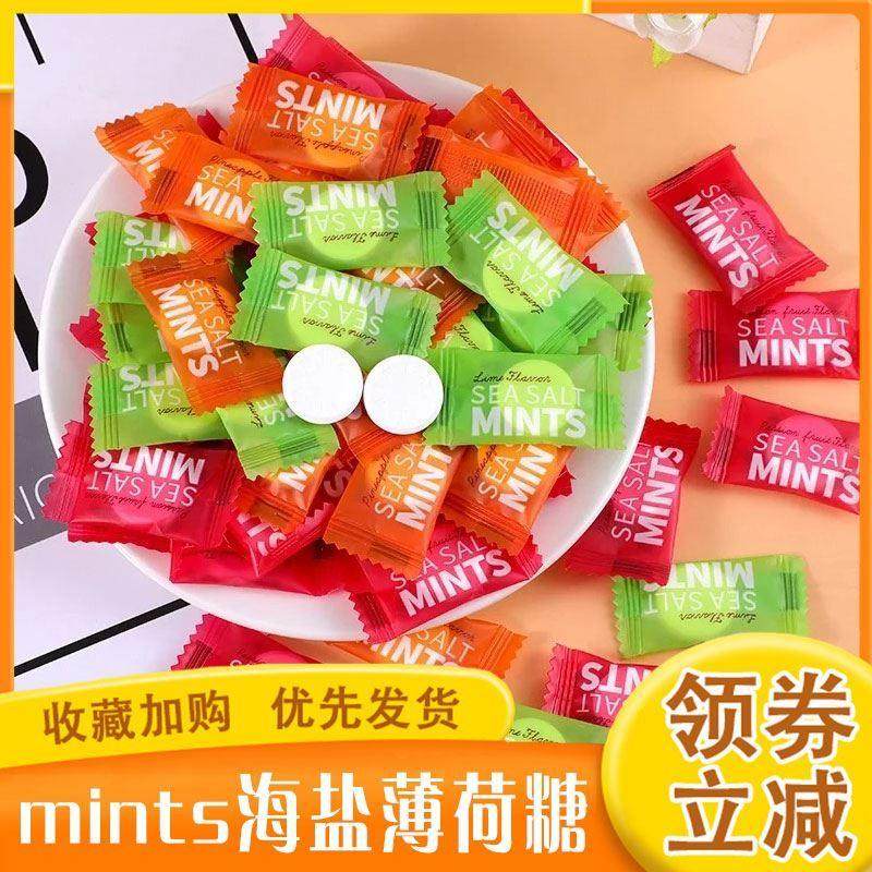 mints海盐薄荷糖清新口气维C陈皮含片海盐青柠糖果散装小包装零食