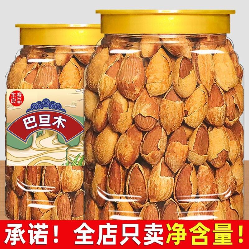 巴旦木坚果500g带壳奶油味手剥巴达木巴坦木扁桃杏仁干果年货坚果