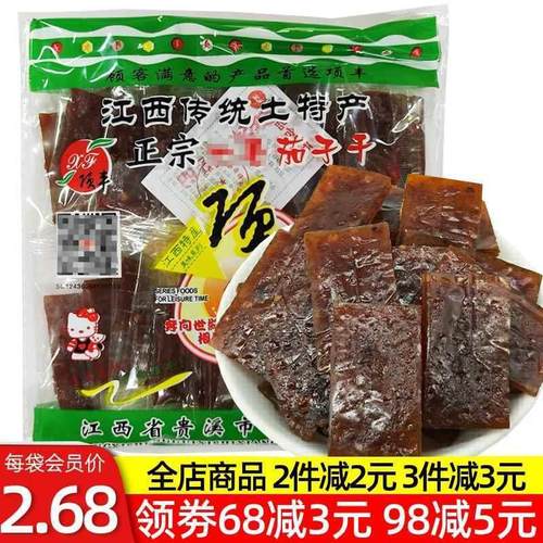 江西特产贵溪一毛茄子干正宗项丰南瓜干非上饶项鑫伟艺小菜干零食