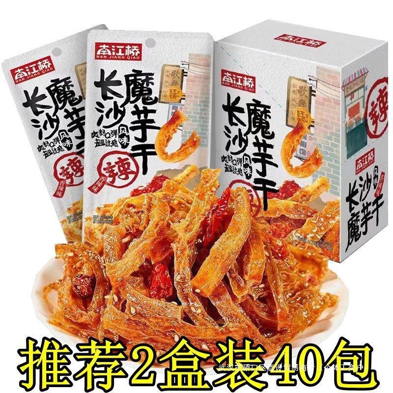 南江桥魔芋干湖南长沙魔芋干特产香辣素毛肚麻辣鲜香解馋小零食