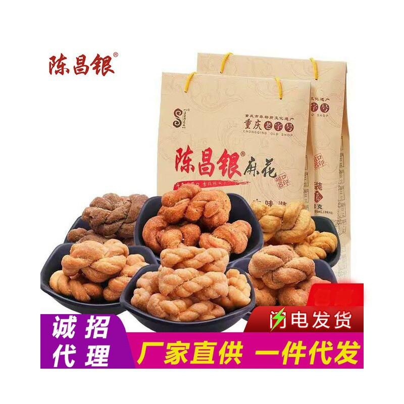 重庆特产瓷器口麻花 全家福6味528g礼盒古镇蜂蜜糕点零食