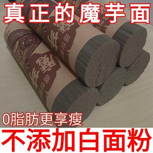 糖尿人专用零食品血糖高无糖精魔芋挂面老人孕妇糖友主食代餐早餐