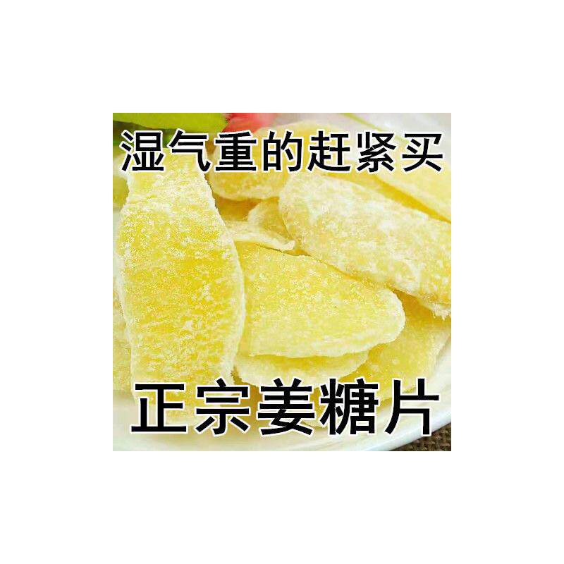 正宗糖姜片纯正姜片干500g罐装山东农家手工黑红糖生姜糖片即食