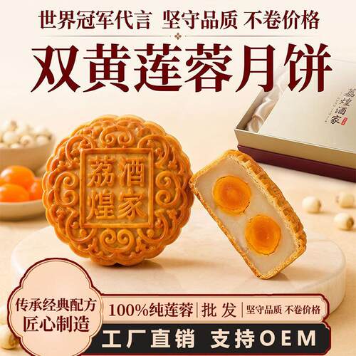 广州传统双黄莲蓉月饼正宗月饼经典糕点礼盒装直销