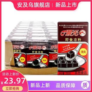 晨光凉粉即食【温州发货】仙草果冻保证新日期24盒*255克