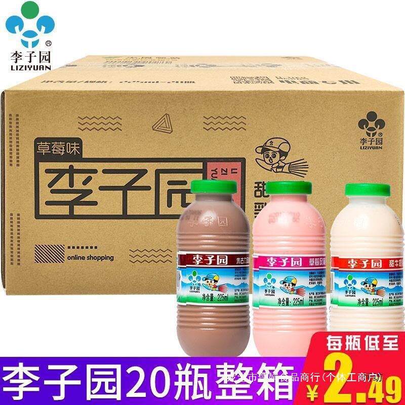 李子园甜牛奶225*20小瓶多含乳饮料
