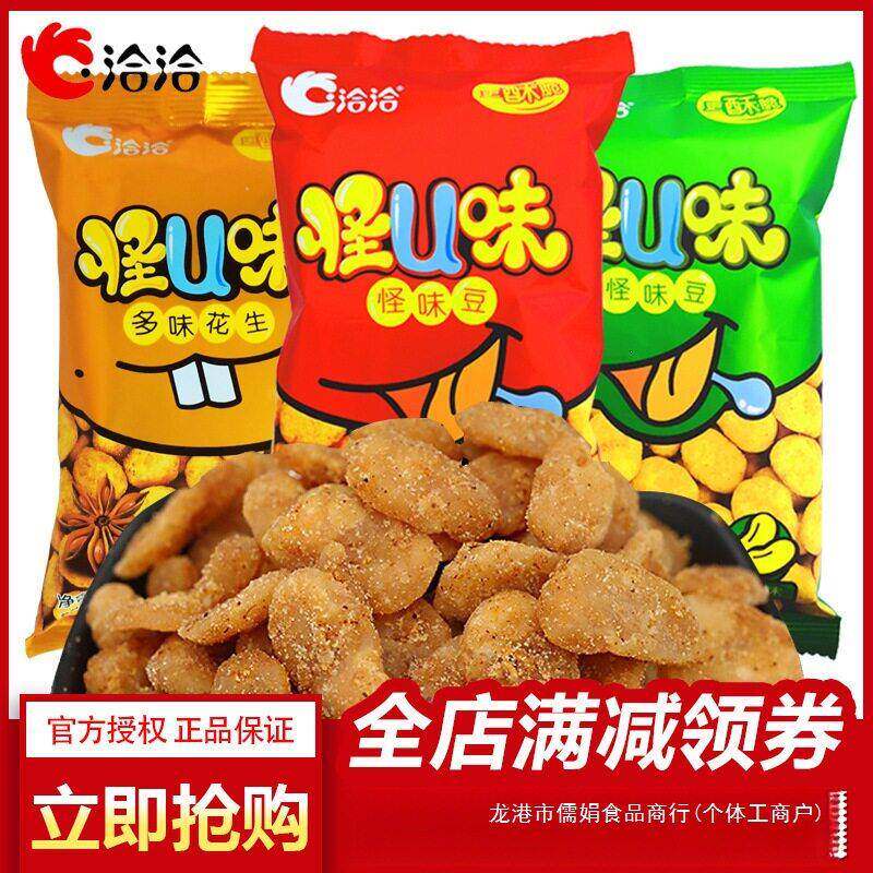 洽洽怪味豆25g*30包恰恰 怪U味五香兰花豆小包装蚕豆零食炒货小吃