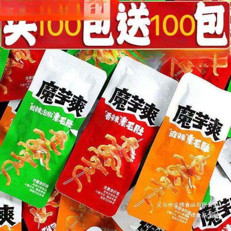【100包】魔芋爽素毛肚卫解馋休闲低脂零食龙酸辣零食5包其他
