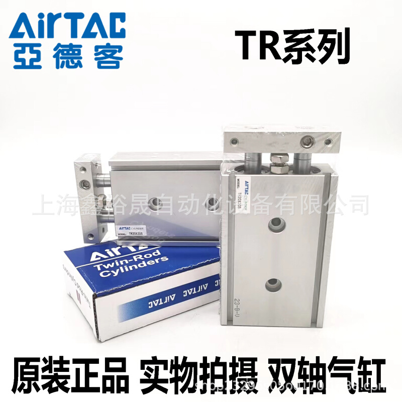 AirTAC亚德客双轴气缸TR6X10/20/25/30/40/50/60/70/75/80/90S