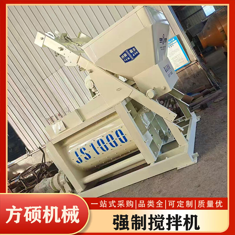 现货750强制式搅拌机 JS1500混凝土搅拌机 工程站卧式砂浆混料机