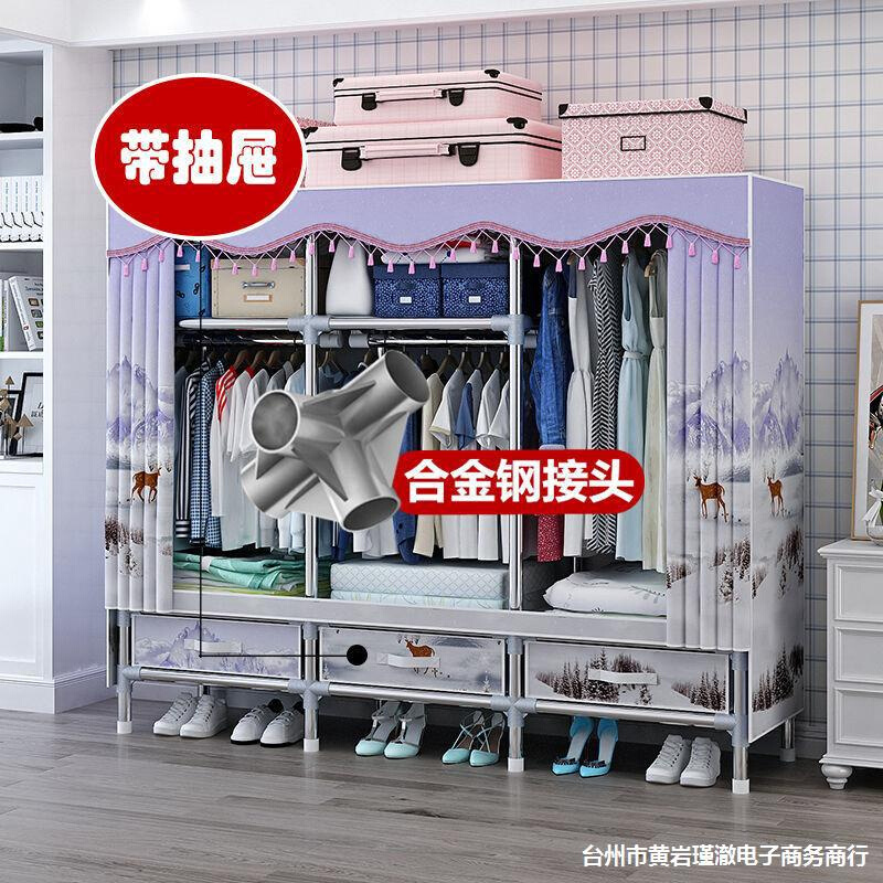 简易布衣柜全钢架加粗加固布衣柜子家用钢管简易衣橱收纳架双人大