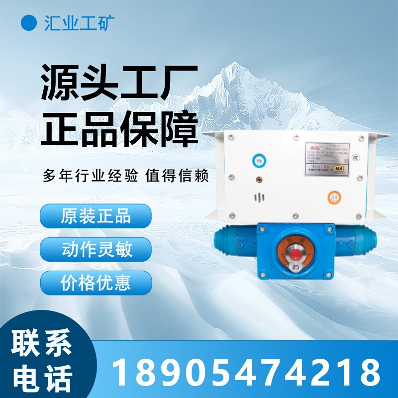 天津华宁KTC102.3-1(HY)矿用本质安全型组合扩音电话 102系统