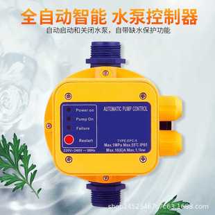 智能电子EPC压力开关220V10A电动增压喷射泵自动水泵压力控制开关