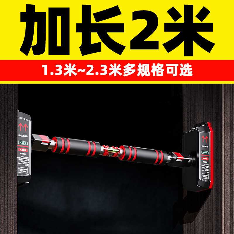 加长2米单杠引体向上家用单杆室内家庭免打孔门上墙体健身器材