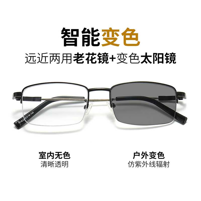 变色远近两用老花镜渐进多焦点智能变焦钛记忆防蓝光老花眼镜厂家
