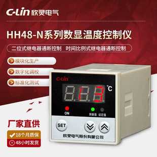 时间比例式 131 E5C4 数显温度控制仪 调节 HH48 欣灵