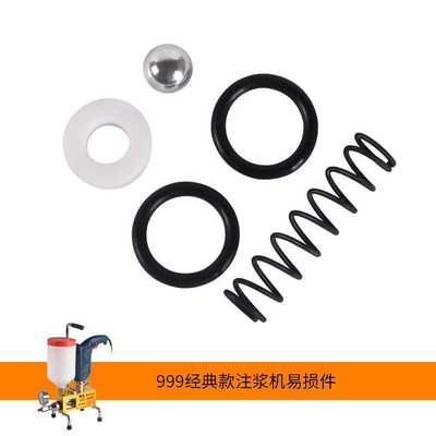 水固化易损件注浆机易损件密封圈珠簧注浆机配件皮圈泵浦胶垫