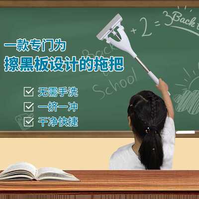 小学校小号黑板擦吸水拖布拖地拖把学生挤水长杆海绵工具7L胶棉无