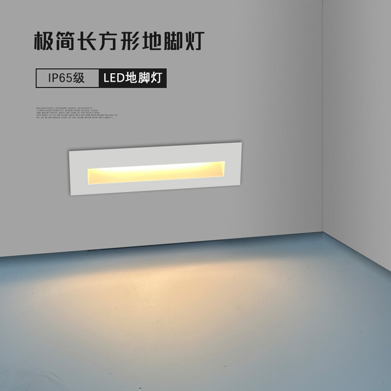 嵌入式长纯平led楼梯踏步台阶别墅踢脚墙壁角灯6瓦户外防水地脚灯