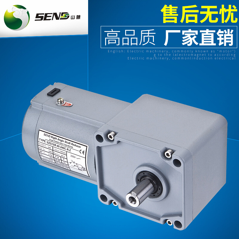 山藤SZG-15R减速机 斜齿轮准双曲面直交轴减速机 耐用齿轮减速器