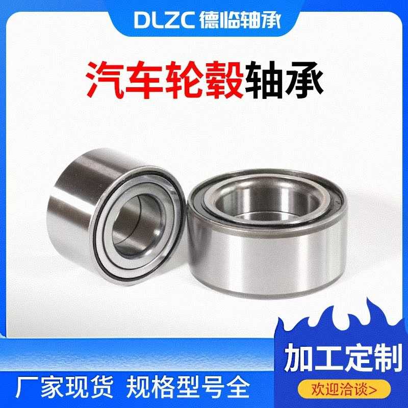 汽车轮毂轴承DAC42720038 42720038/35 42750060 42760039