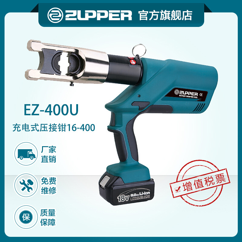 巨力卓普工具充电式液压压接工具EZ-400U电动压线钳16-400压接钳