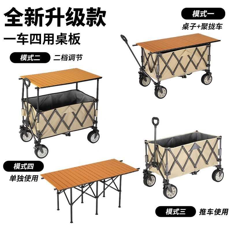 家用超市聚拢摆摊野餐小推车野营拉货网红户外折叠加厚240L大容量