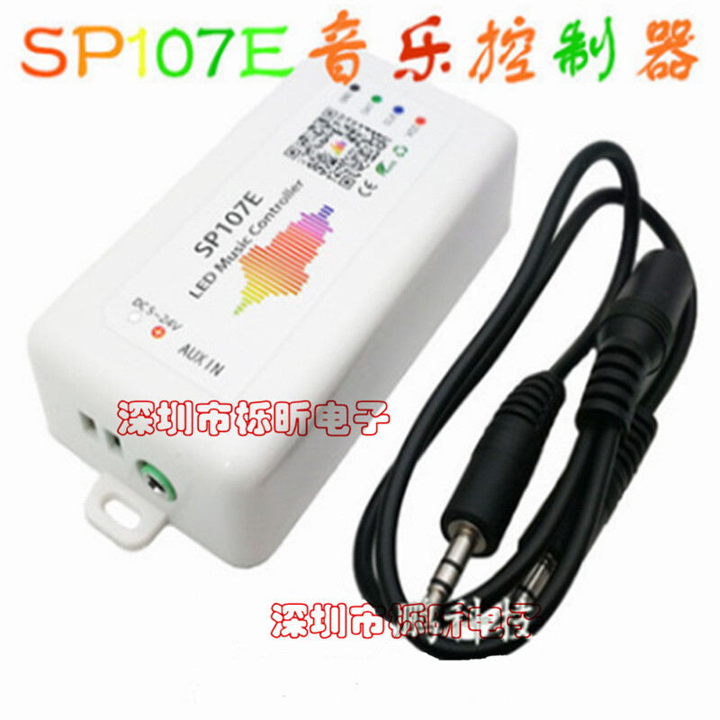 SP107E手机蓝牙幻彩控制器WS2812B幻彩音乐蓝牙控制器5v24v