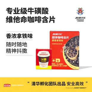 风驰久久咖啡含片咖啡糖可嚼固体咖啡上课开车防困口嚼含片糖果
