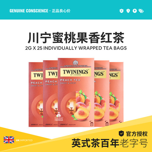 twinings川宁蜜桃果香红茶