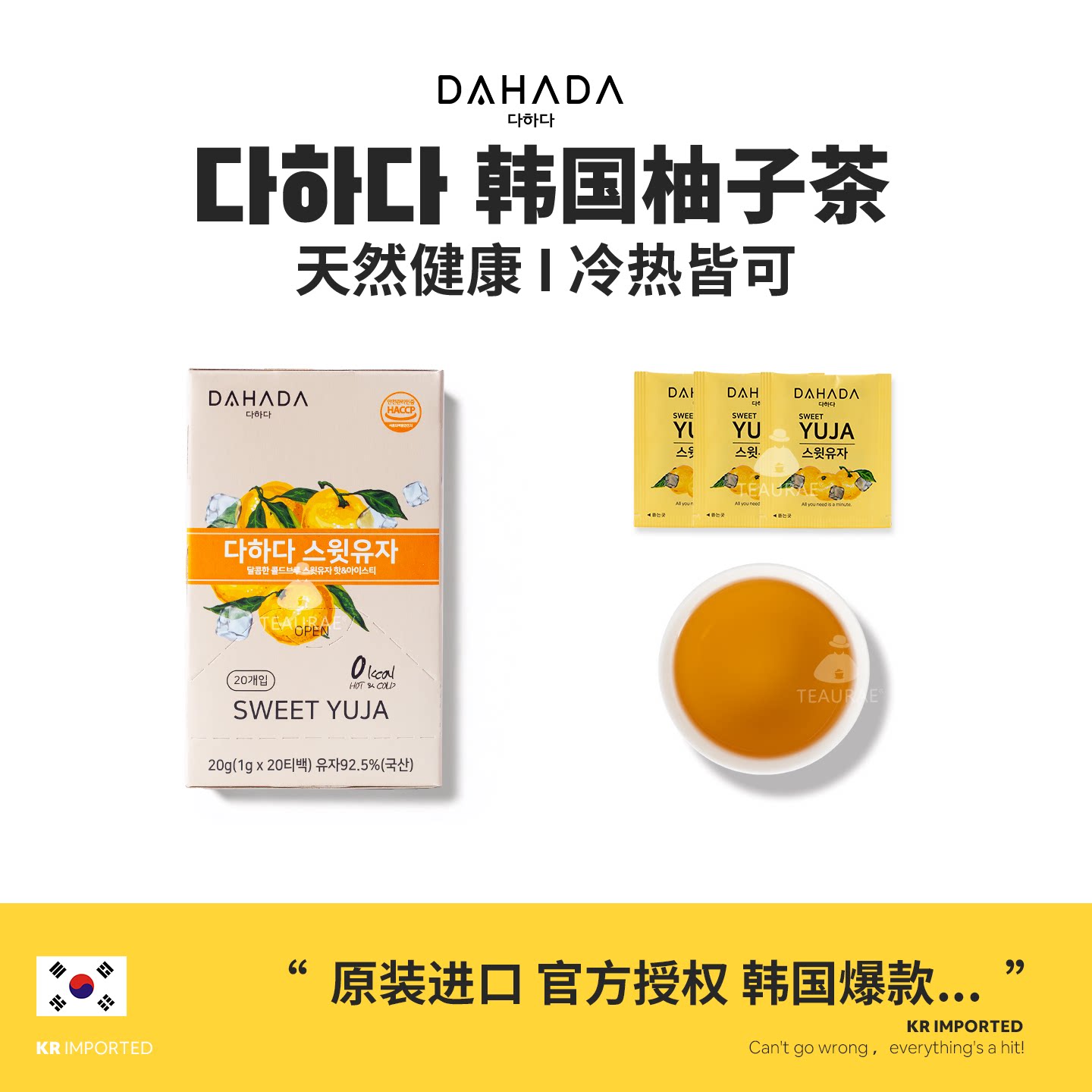 韩国进口DAHADA柚子茶图片