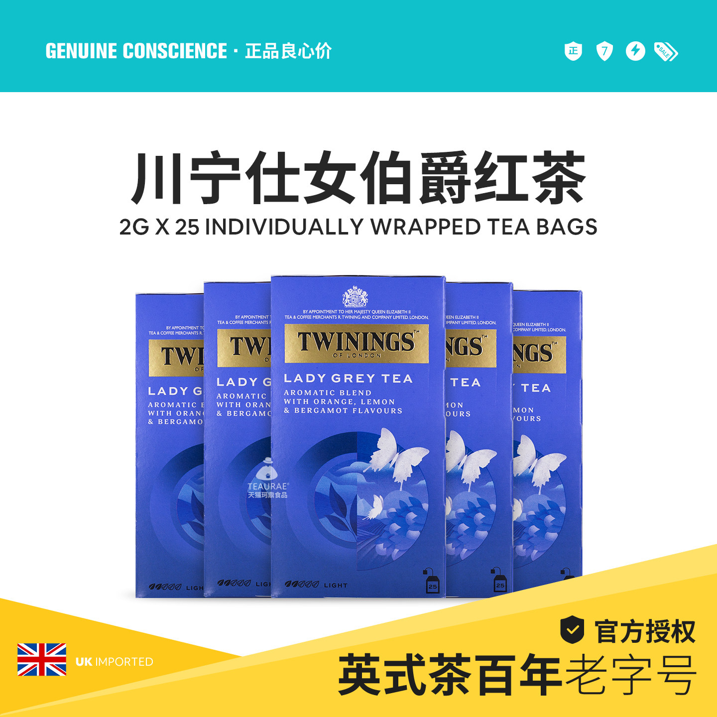 twinings川宁仕女伯爵红茶茶包英国柑橘水果味茶ladygrey临期品,茶,特色产区红茶,淘宝优惠券,粉丝福利购,淘宝优惠卷