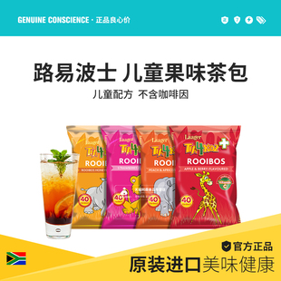 Laager Rooibos儿童茶水果茶茶包南非原装进口路易波士茶无咖啡因