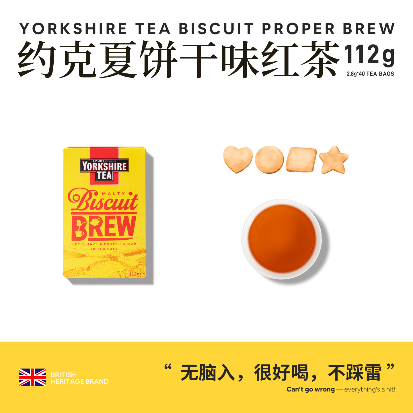 Yorkshire tea英国约克夏饼干茶饼干味红茶焦糖玛莎M&S黄油曲奇