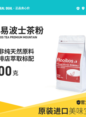 rooibos tea南非路易波士茶粉国宝茶红菲线叶金雀花博士茶红茶