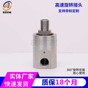 橡膠印染石油專用旋轉(zhuǎn)接頭高速高壓旋轉(zhuǎn)接頭不銹鋼旋轉(zhuǎn)接頭