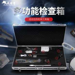 组合安全检查箱 便携式 多功能安检工具箱 安检工具组 安检工具包