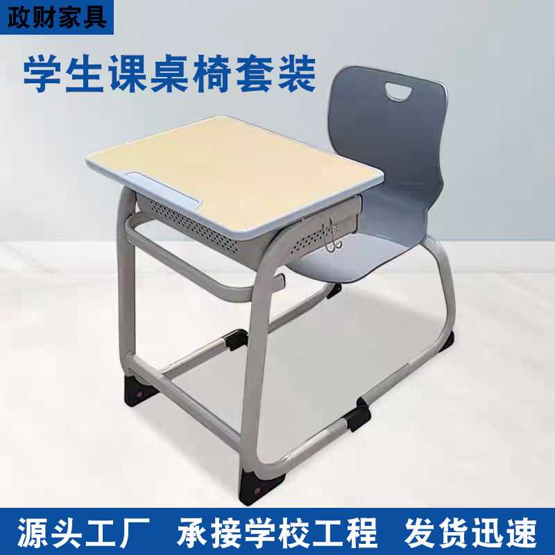 儿童学习桌加厚耐用固定抽芯弯课桌椅学生单人辅导教室课桌椅套装