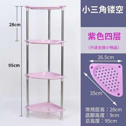 卫生间墙角置物架厨房三角形浴室客厅洗澡间塑料放置架落地见新品