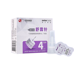 东宝舒霖针注射笔用一次性通用进口针头4mm三切面注射秀霖舒霖笔